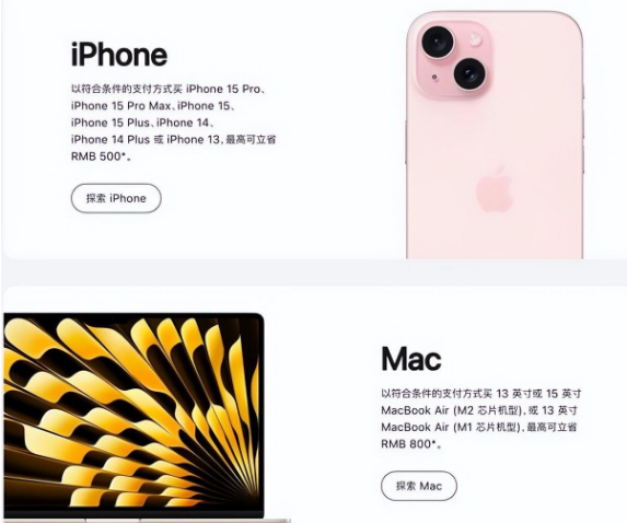 平和苹果15维修店iPhone 15降价后能退差价吗 