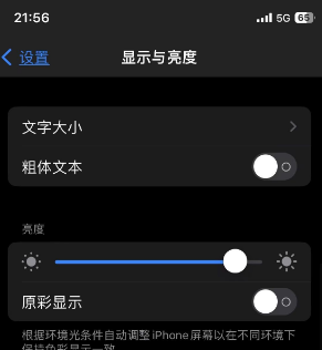 平和苹果15换屏维修分享iPhone 15怎么熄灭屏幕 