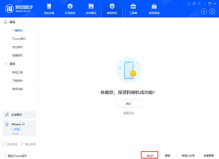 平和苹果手机维修分享iOS 17.6正式版评测 