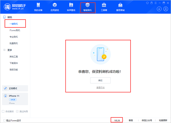 平和苹果手机维修分享iOS 18beta3版本固件下载 