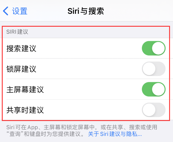平和苹果手机维修分享iPhone 12 下拉不显示搜索框了怎么办 