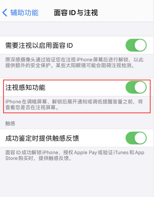 平和苹果手机维修分享iPhone 12 不会自动锁屏怎么办 