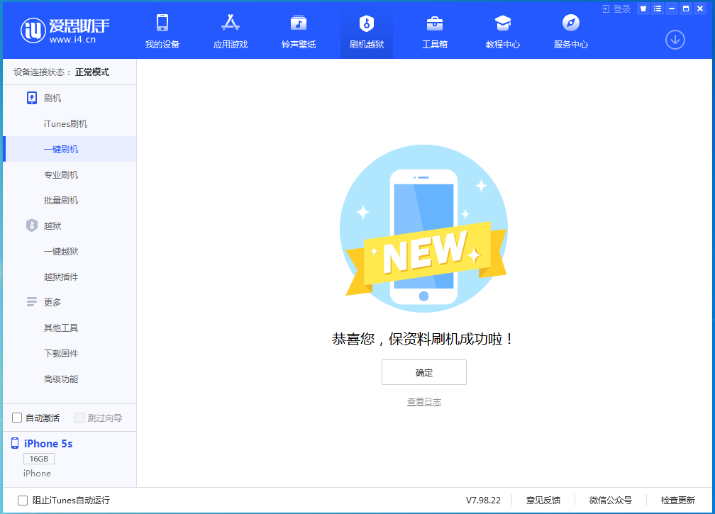 平和苹果手机维修分享iOS12.4.9更新内容及升级方法 