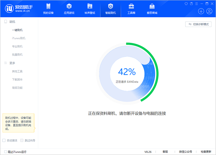 平和苹果手机维修分享iOS 18公测版_iOS 18beta版一键刷机教程 