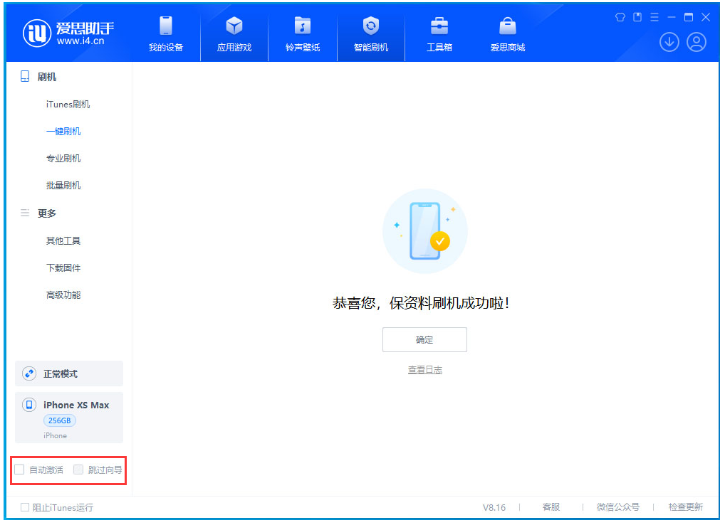 平和苹果手机维修分享iOS 17.6测试版升级_iOS 17.6测试版一键刷机教程 
