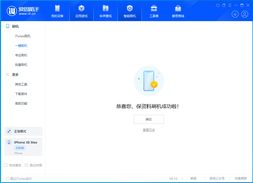 平和苹果手机维修分享iOS 17.4.1正式版升级_iOS 17.4.1正式版一键刷机教程 