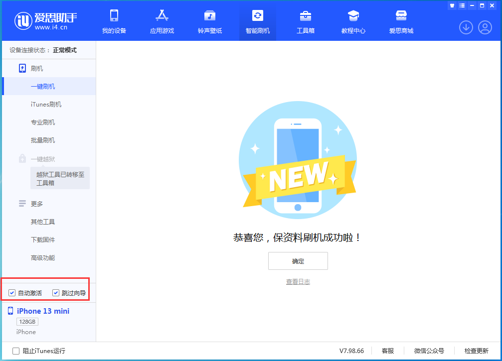 平和苹果手机维修分享iOS 16.3测试版升级_iOS 16.3测试版一键刷机教程 