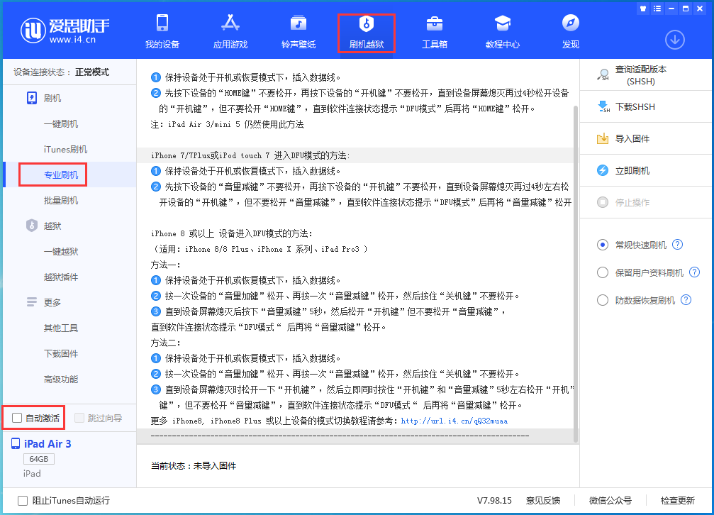 平和苹果手机维修分享iOS 15.6.1正式版刷机_iOS 15.6.1正式版一键升级教程 
