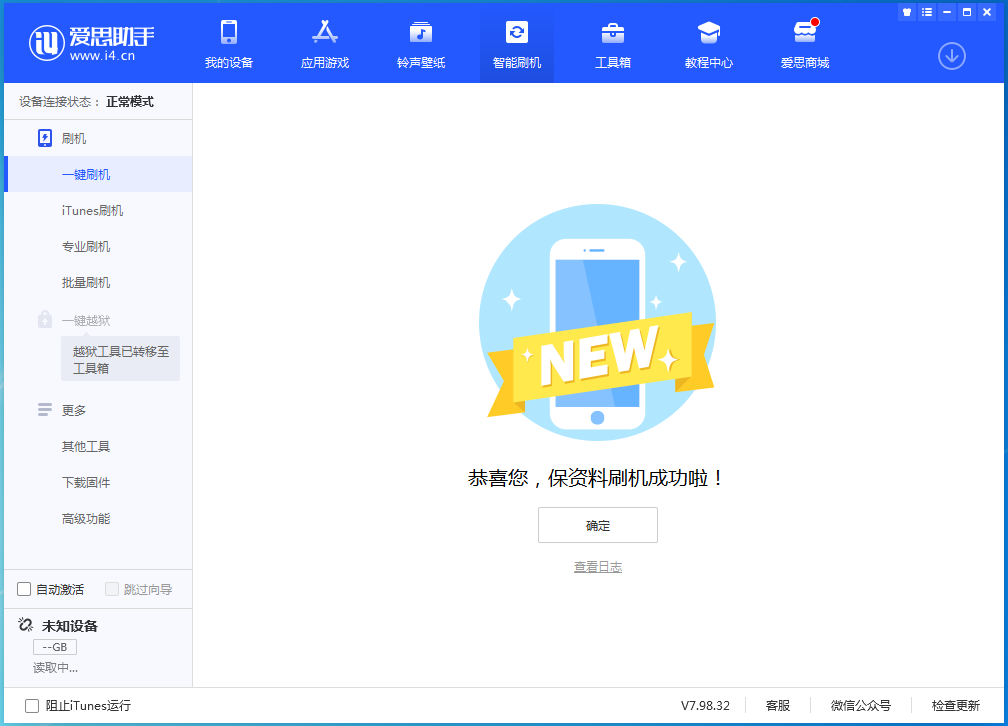 平和苹果手机维修分享iOS 16测试版升级_iOS 16测试版一键刷机教程 