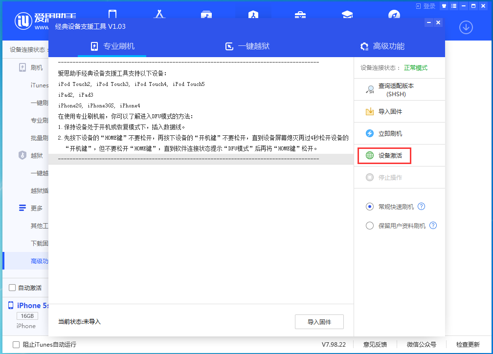 平和苹果手机维修分享iOS 12.5.1 正式版_iOS 12.5.1正式版一键刷机教程 