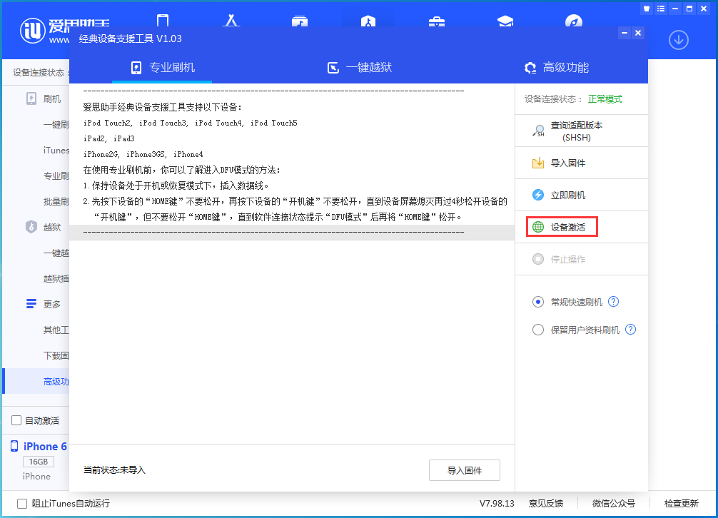 平和苹果手机维修分享iOS 12.4.7正式版_iOS 12.4.7 正式版一键刷机教程 
