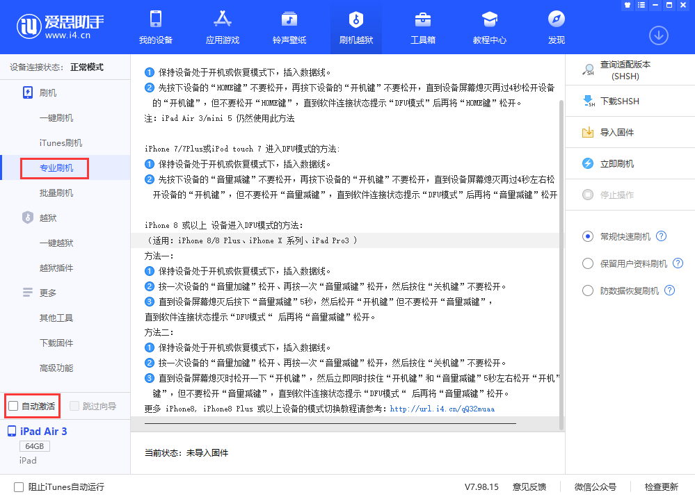 平和苹果手机维修分享iOS 13.5 测试版_iOS 13.5 测试版一键刷机教程 